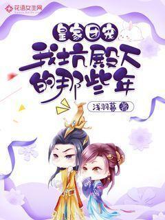 逃离诡异的森林