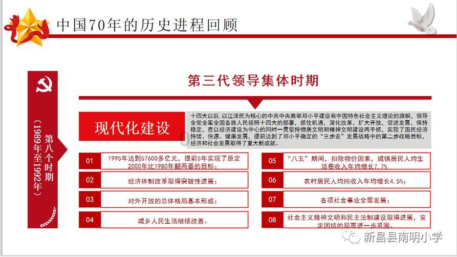 天龙八部手游