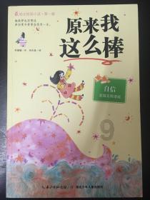 白孔雀救援